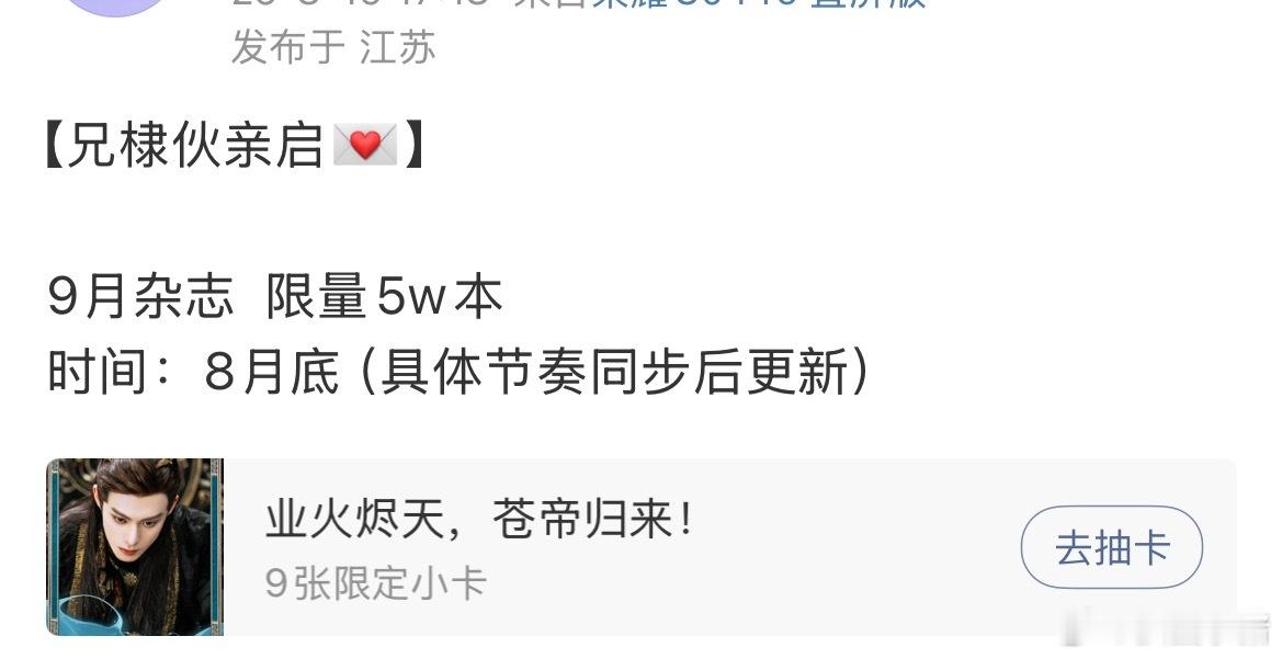 王鹤棣elle金九要来啦！限量5万本[ok] ​​​
