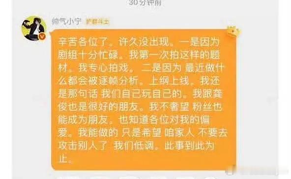 龚俊和刘宇宁都出来安抚各自粉丝了
