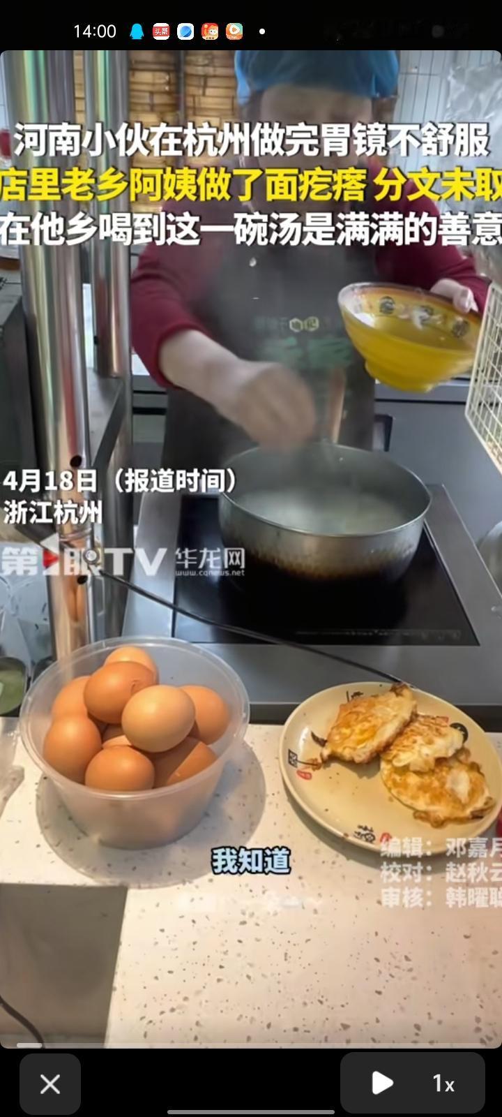 4月15日，浙江杭州。小伙做完胃镜后感到不舒服，去早餐店买点早餐吃，问老板被告知