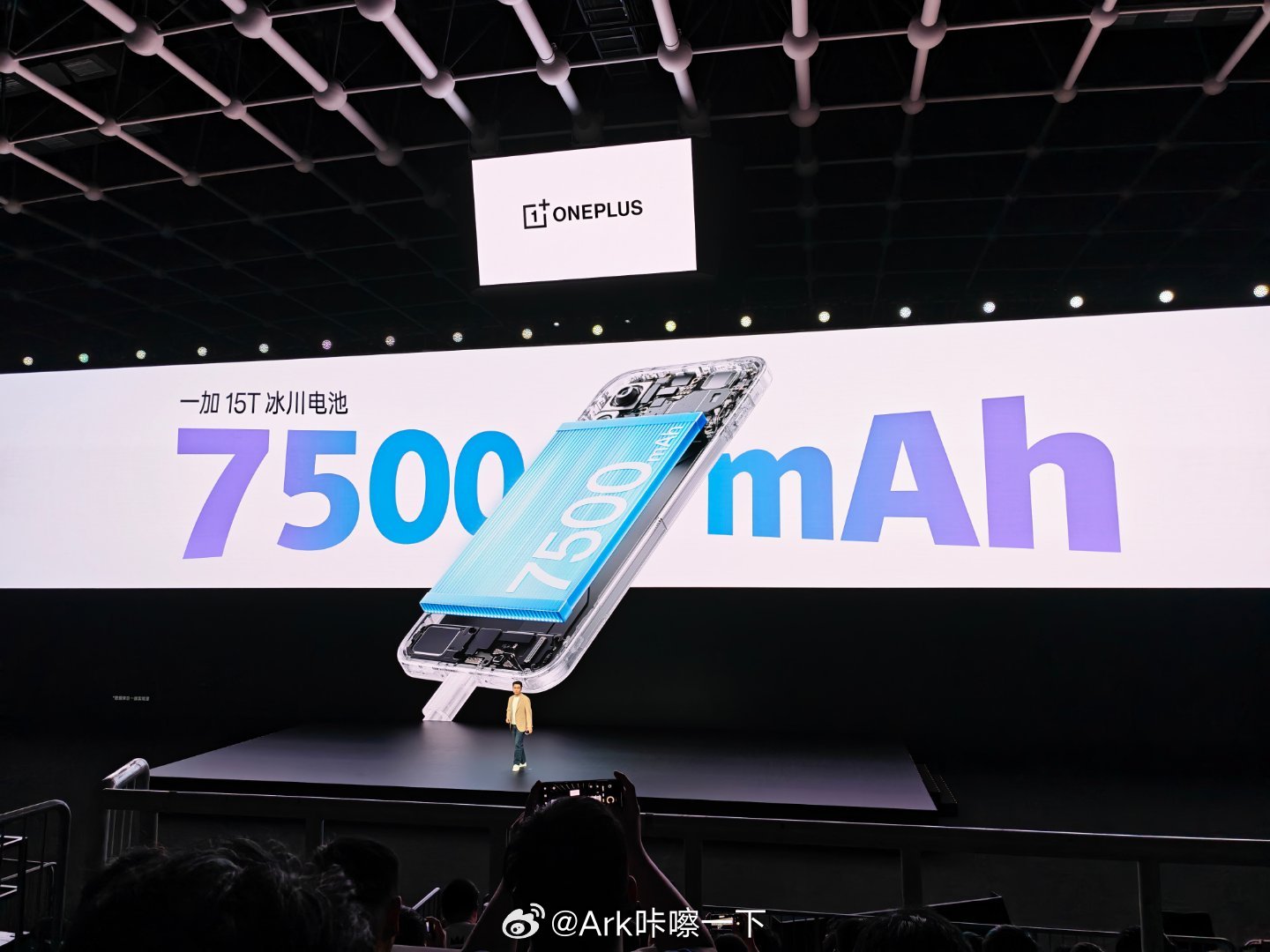 一加15T这次搭载了一块7500mAh的大电池 ，并且支持100w的有线充电和5