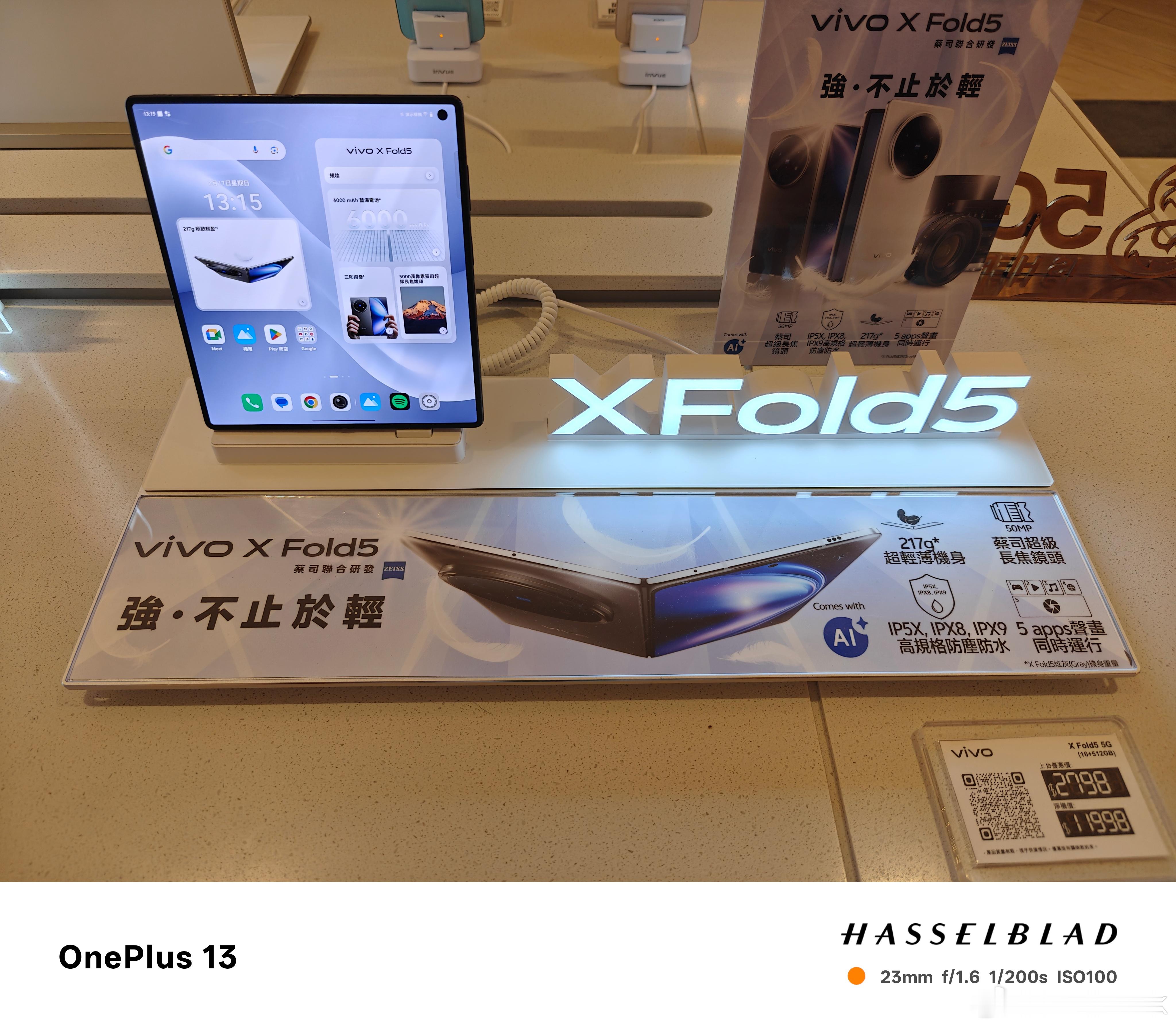 香港版的vivo X Fold 5，搭载国际版Funtouch OS 15，系统