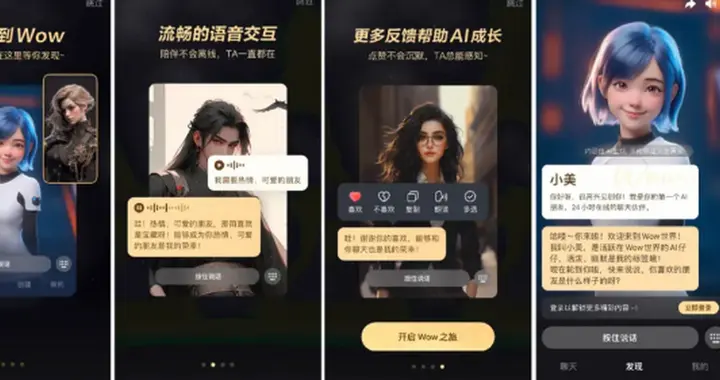 闪电快讯｜美团AI伴聊App官宣停服，知情人士称为正常调整