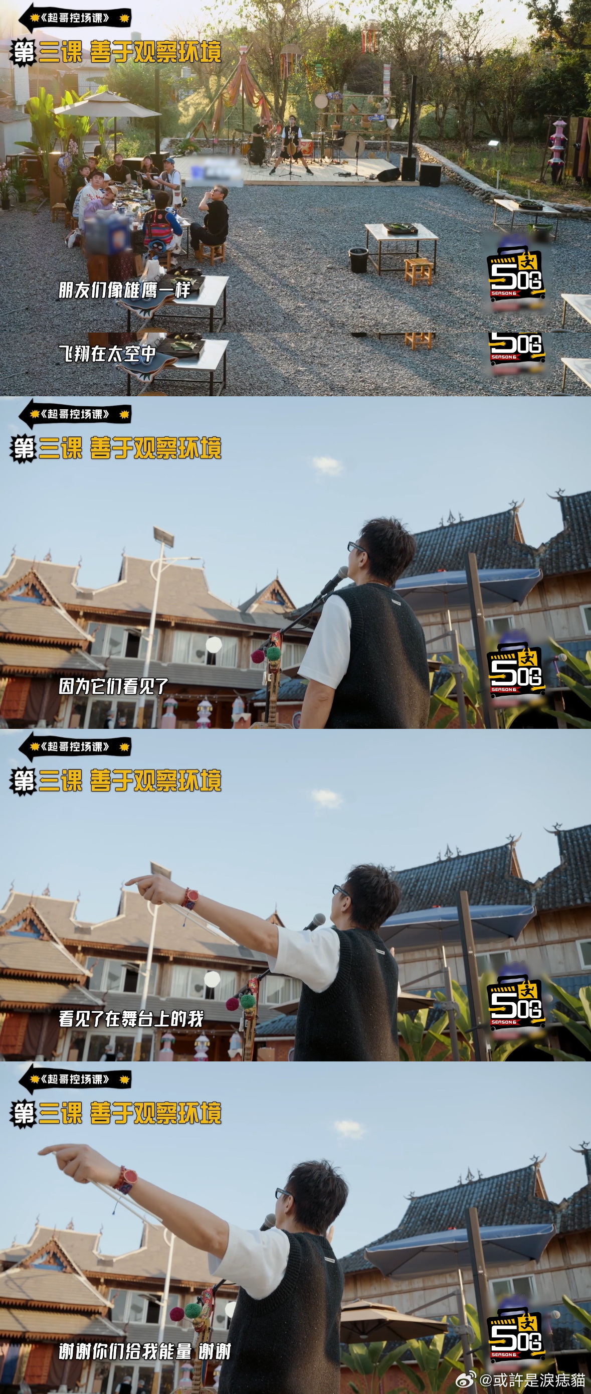 邓超大大方方的满分男哈哈哈哈哈 别人吃饭安静，他却让全场热闹非凡，拉小朋友互动，