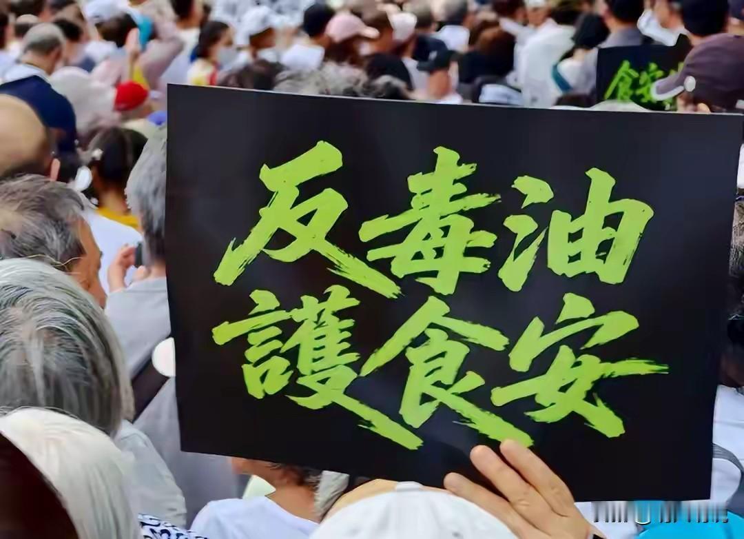 岛内毒油事件，无法转移焦点
明人明说
长久以来，岛内蓝绿对峙，大众习惯性将冲突归