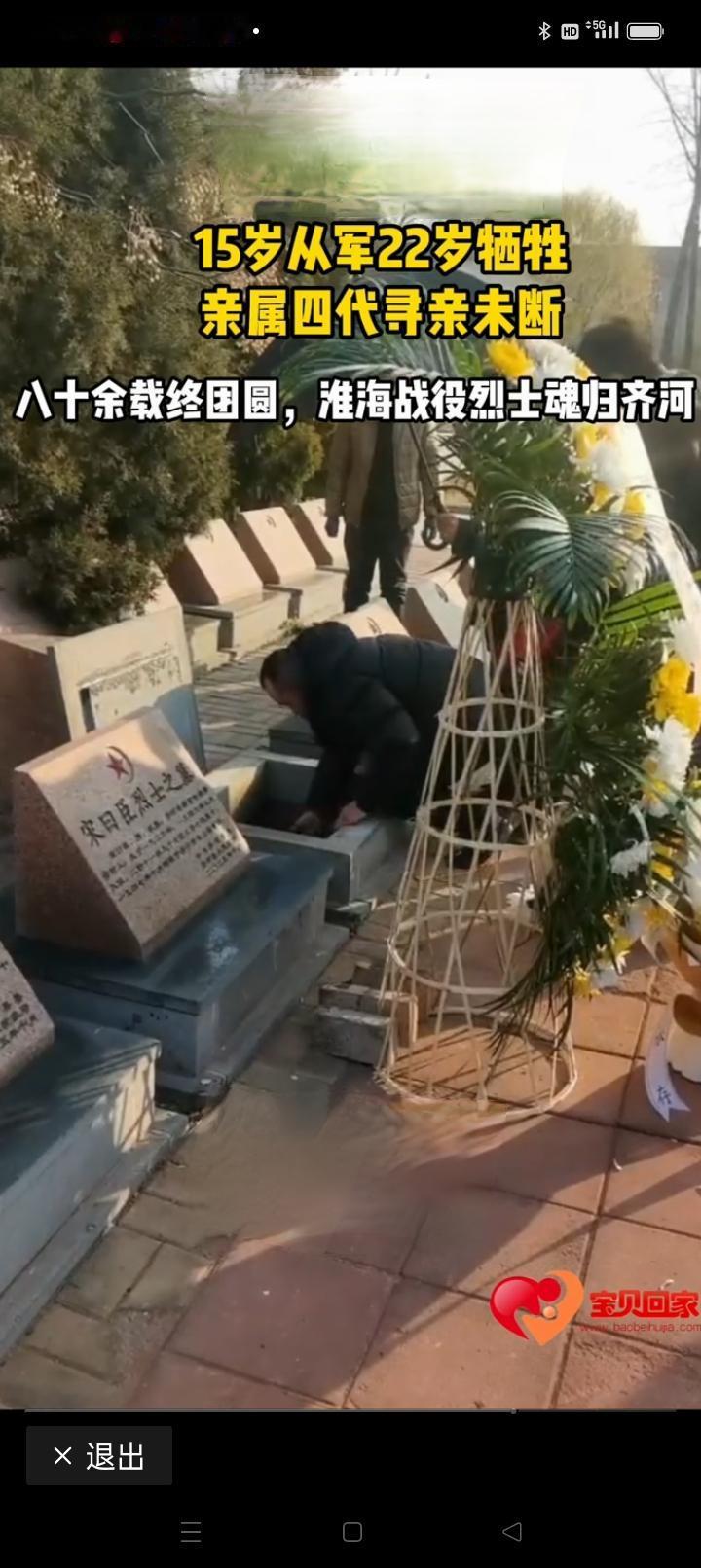 海海战役牺牲烈士终还乡
这一幕令人热泪盈眶，也让无数人深思。那天，阳光正好，海风