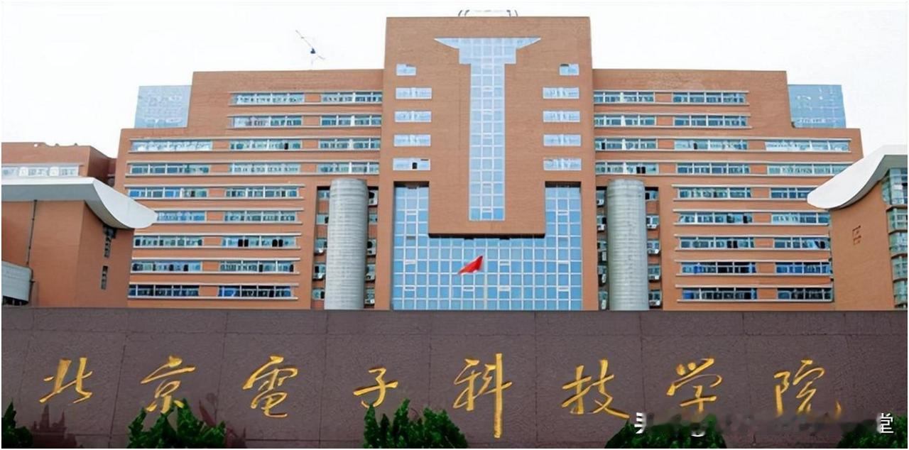 根据北京电子科技学院的要求，为保证今年报考北京电子科技学院的广东省考生按时参加政