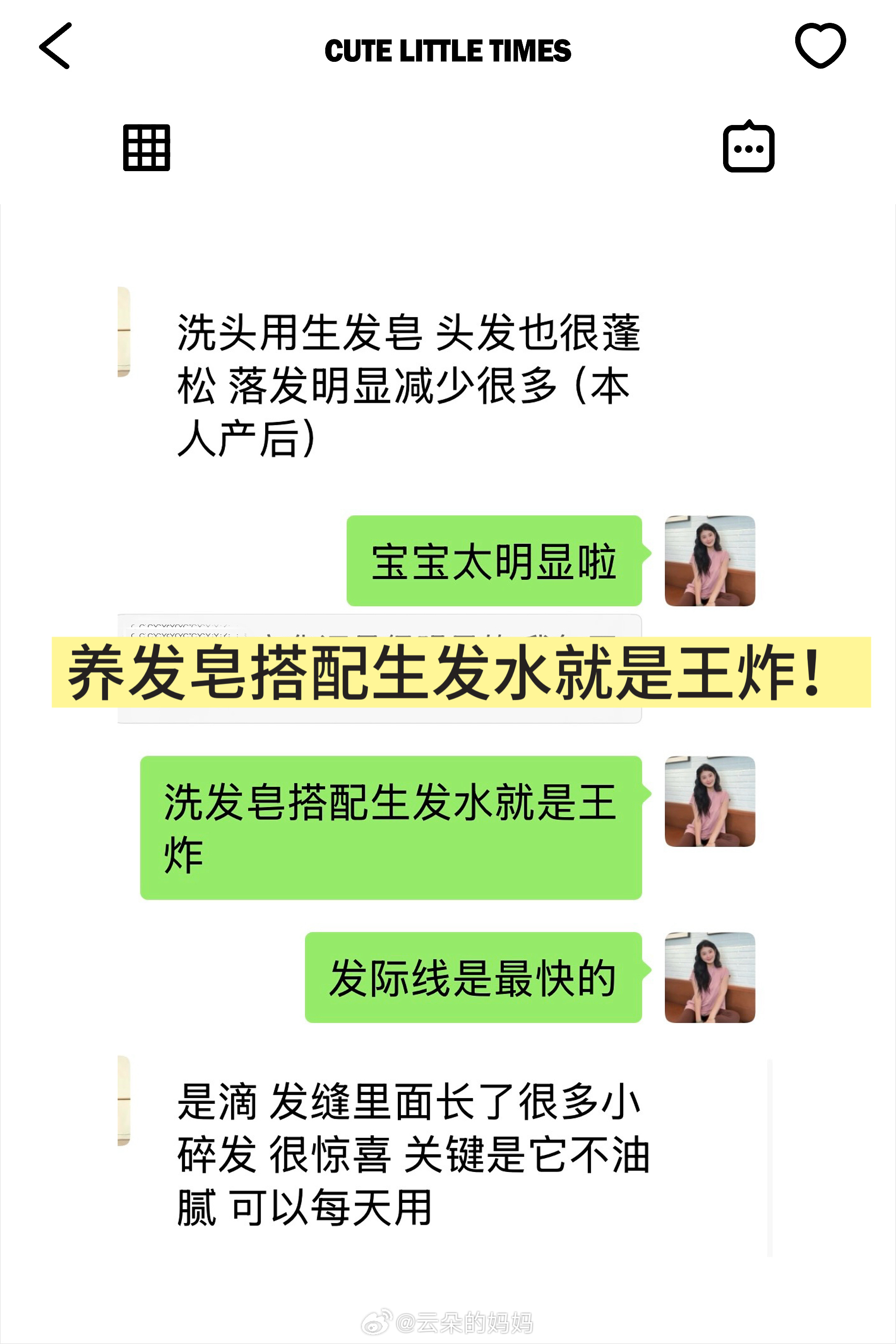 产后脱发、发缝宽？这组“王炸”搭配我也在用‼️花粉反馈半个月有效人一旦不上班面相