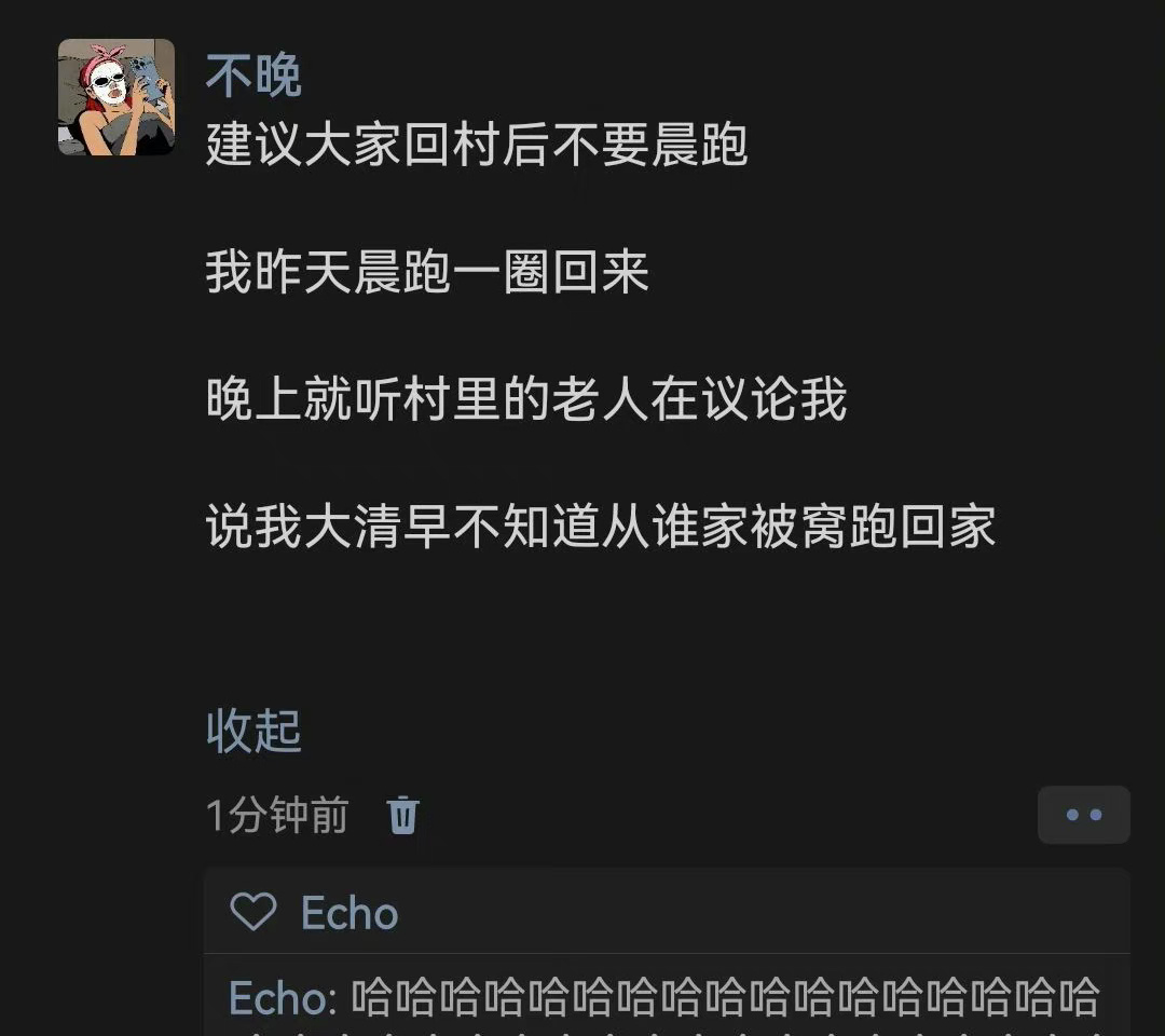 哈哈哈哈哈哈哈哈哈哈哈哈哈建议大家回村后不要晨跑 ​​​