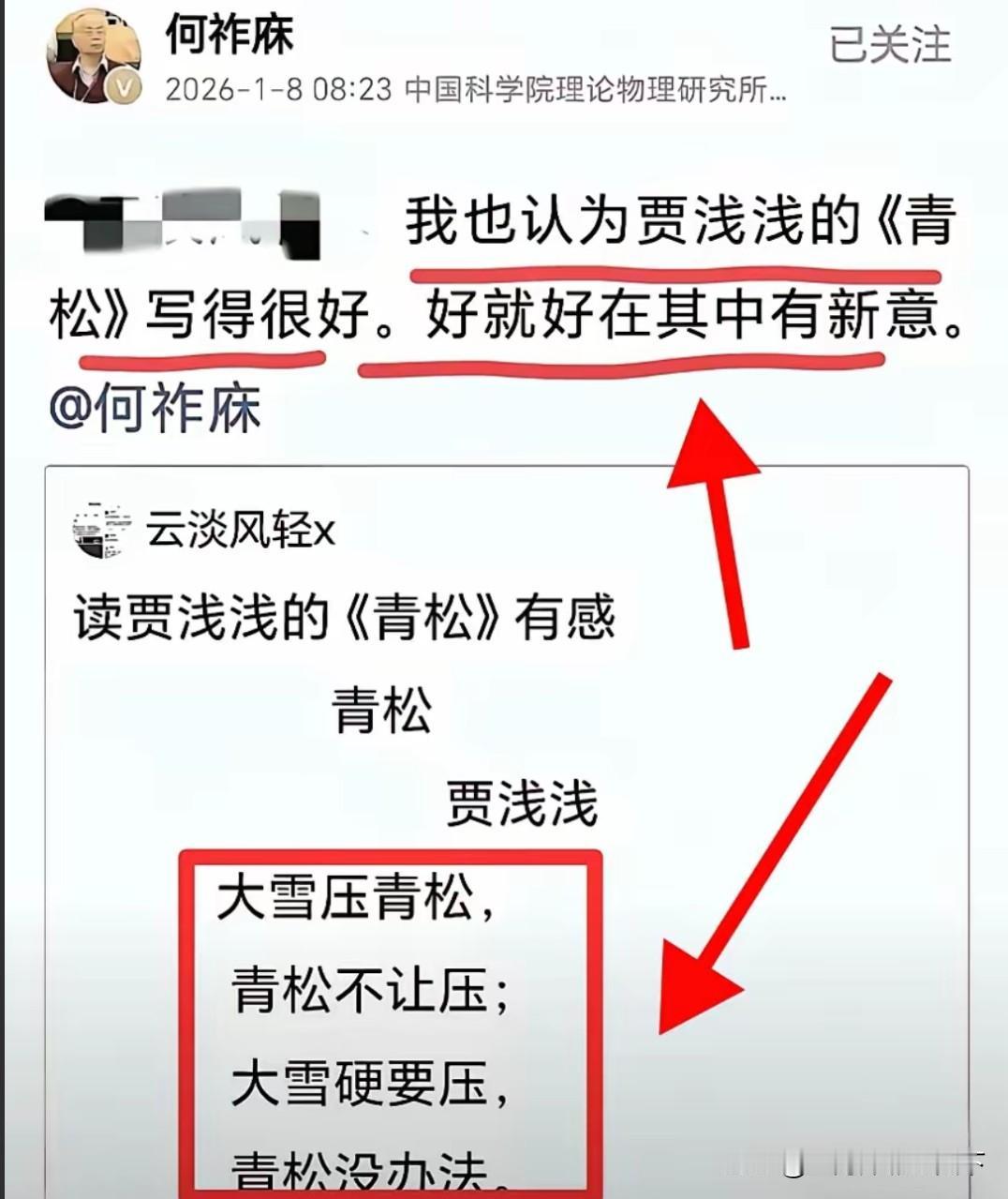 何祚庥院士，身为中科院物理研究所研究员，如此高的身份，如此大的能耐，却偏偏越界来