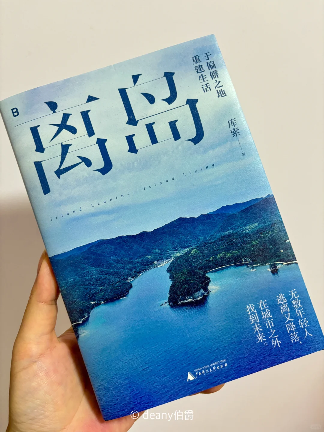 日本岛根隐岐|从未有过的候机体验🐴喂小马