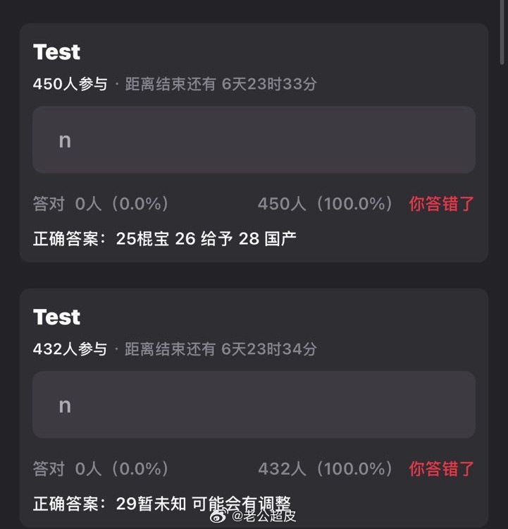 来瓜了 