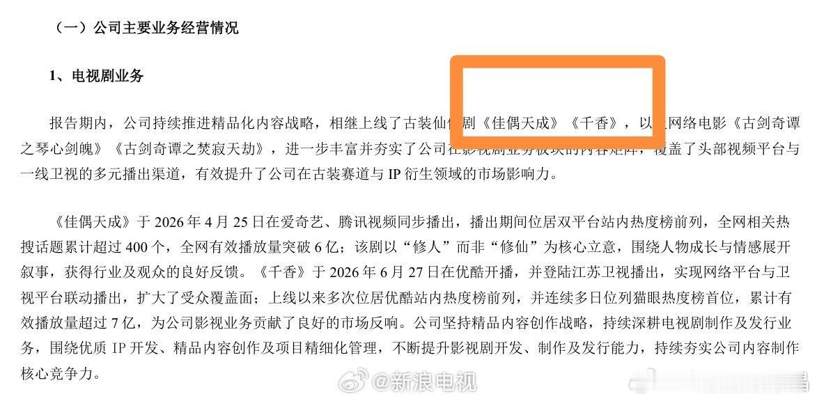 们ie勉强维持面子的样子真的好笑[笑cry]看看佳偶天成和千香，不需要粉丝解释，