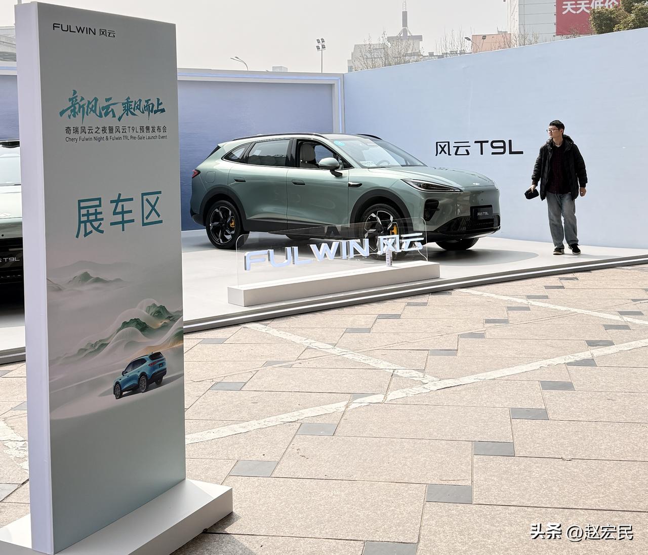 今天我将到安徽芜湖龙山碰撞试验室，参加风云之夜暨风云T9L预售发布会，这是一款大