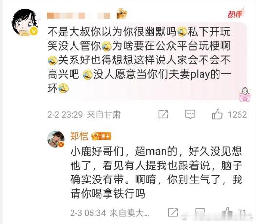 郑恺回应鹿晗粉丝把鹿晗和女人联系在一起，确认不合适……知道鹿晗来时路的人都知道有