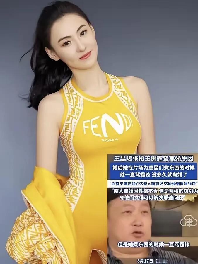 都过去这么久了，张柏芝的事情还是得被同行评头论足！


感觉王晶爆出来多半不假，
