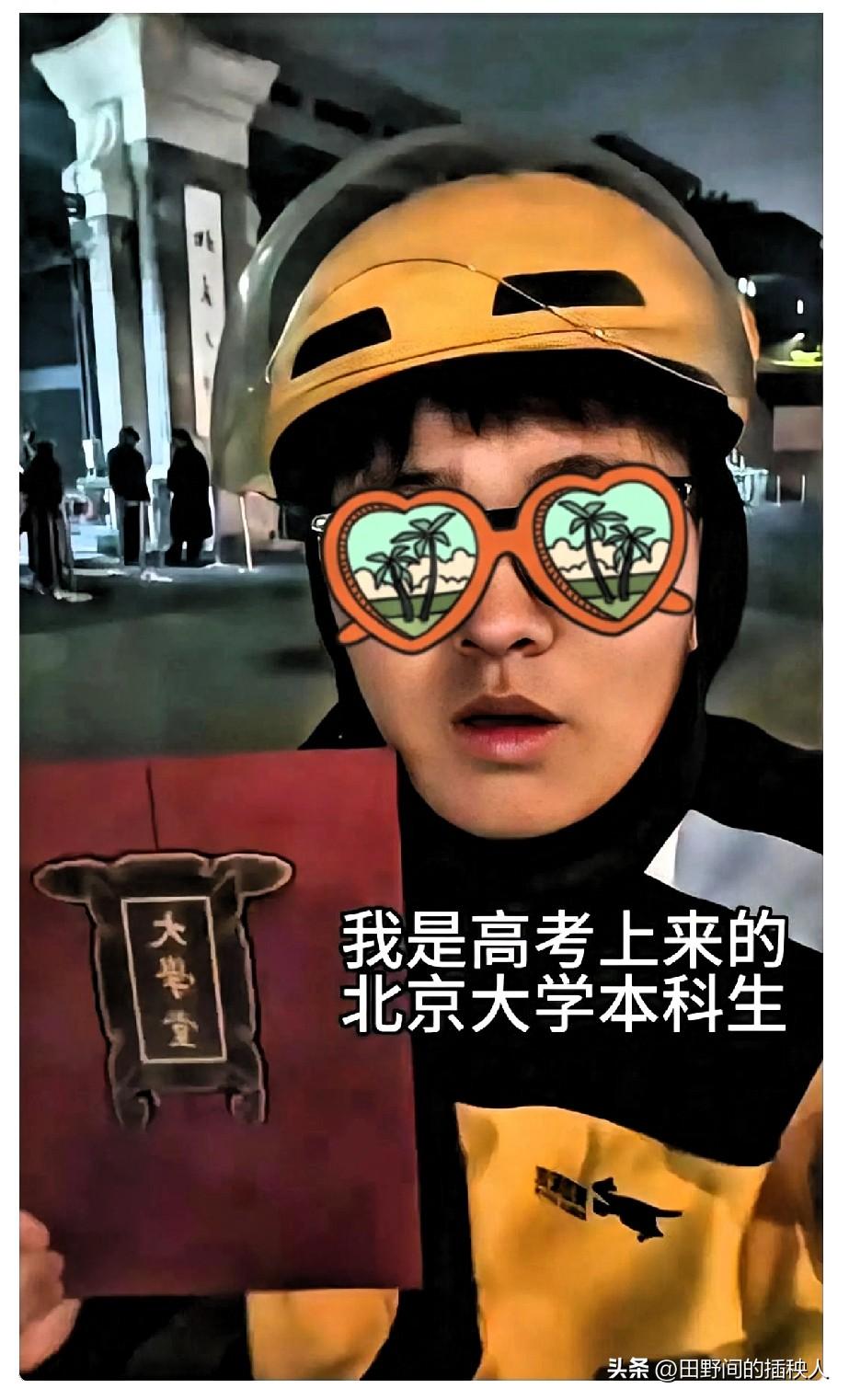 没想到是真事。
北大社会学陶同学，曾是安徽安庆文科状元，如今做起了美团骑手，这一