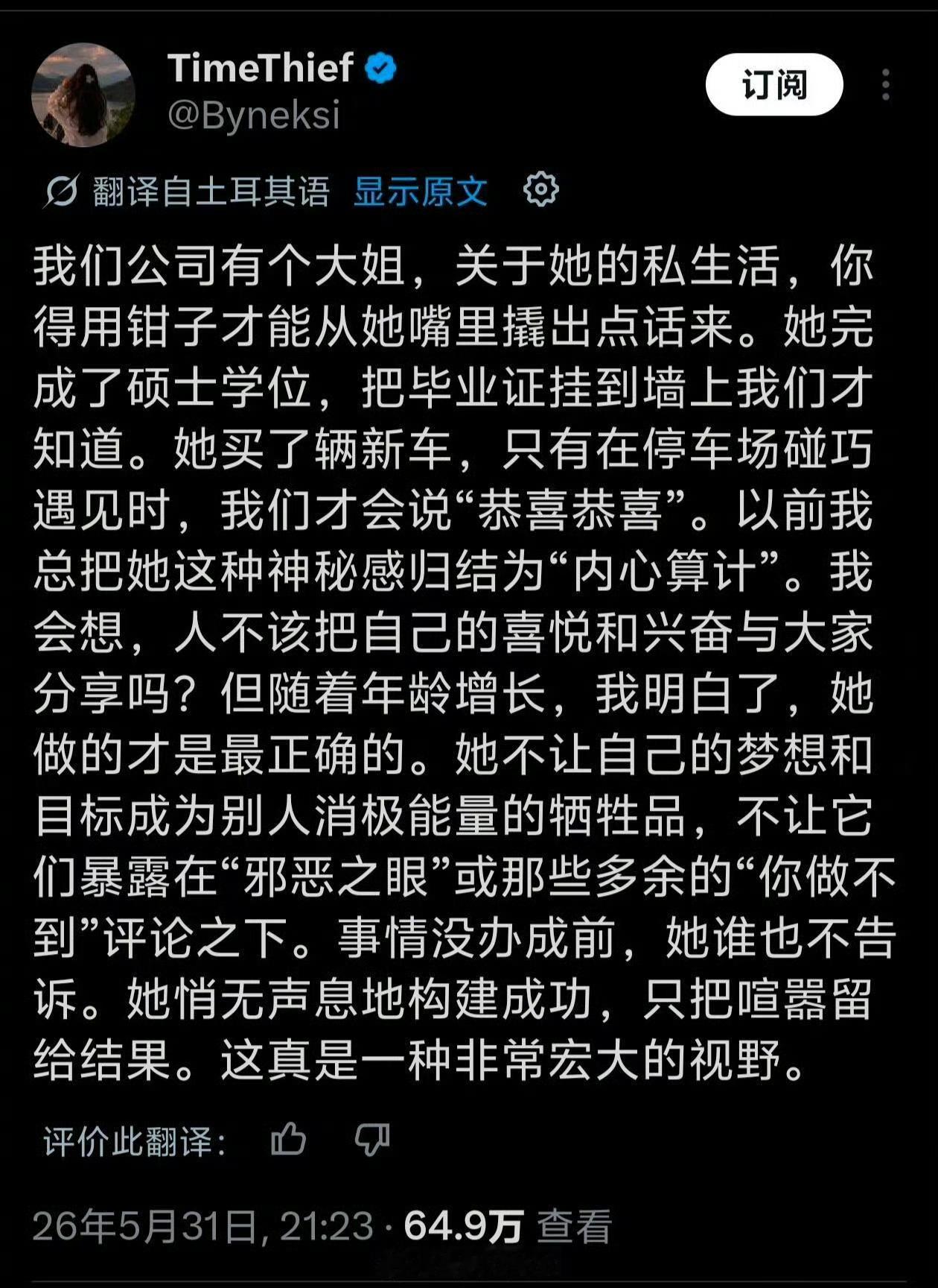 这个案例很经典：事以密成！

不要随便和别人分享你的梦想和喜悦，很有可能事与愿违