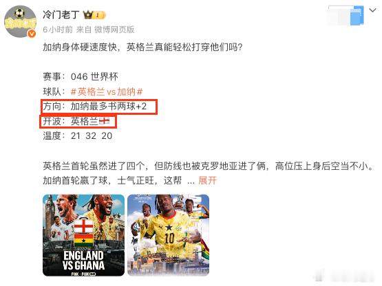 巴拿马0比1克罗地亚！克罗地亚开球方向又对了！赛事：048 世界杯球队：哥伦比亚