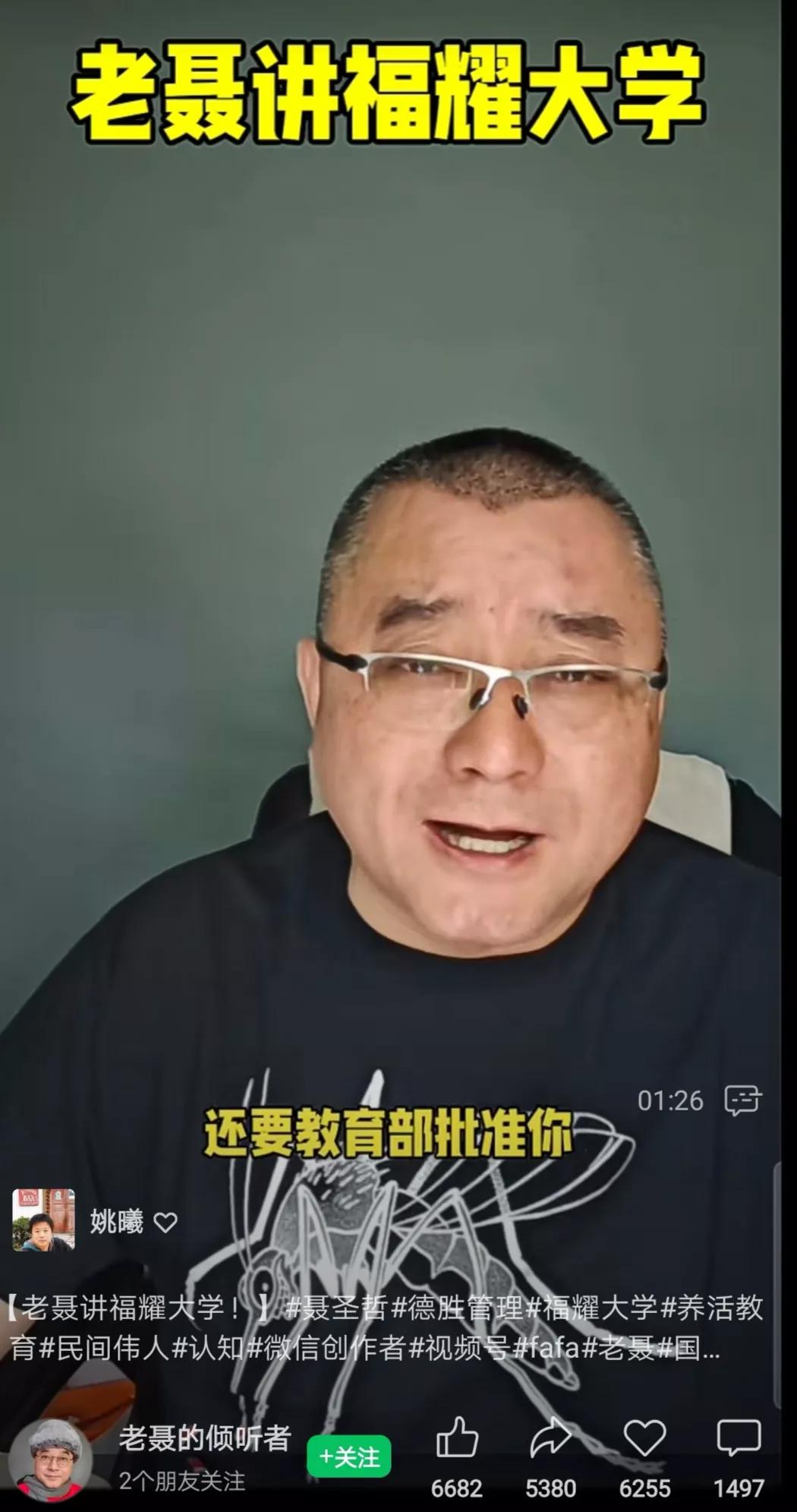福耀科技大学该怎么办？按照聂先生的建议，就是办一个非学历高等教育机构，自主招生、