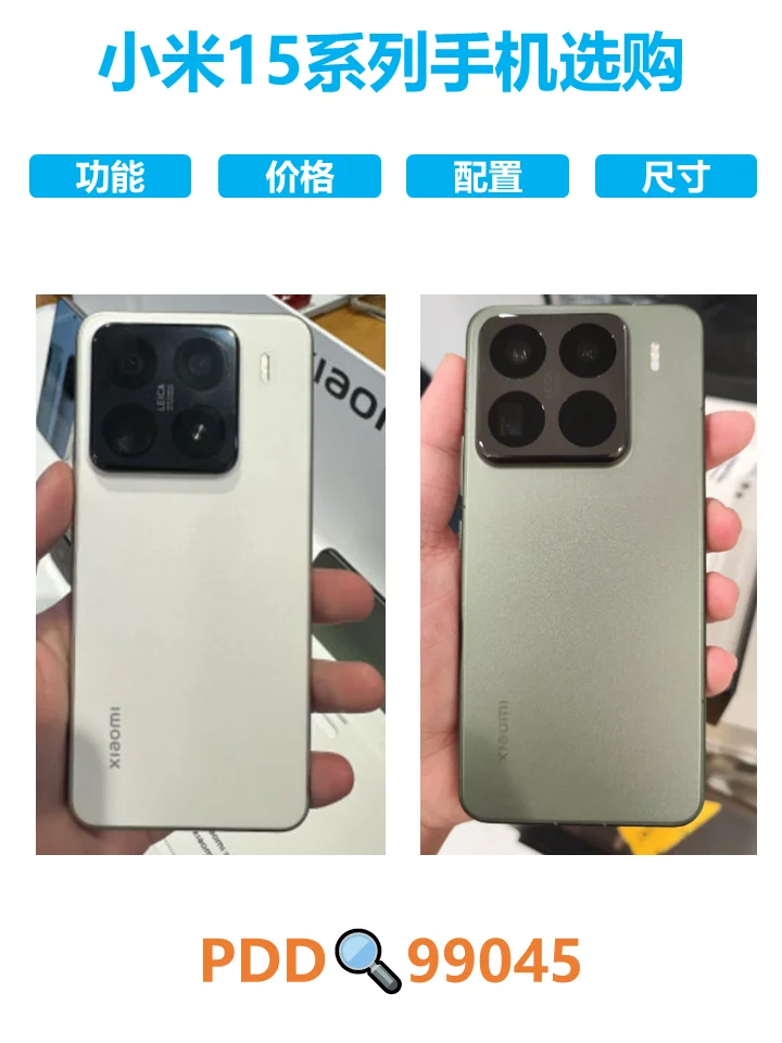 小米15百亿补贴购机攻略！真香警告🔥