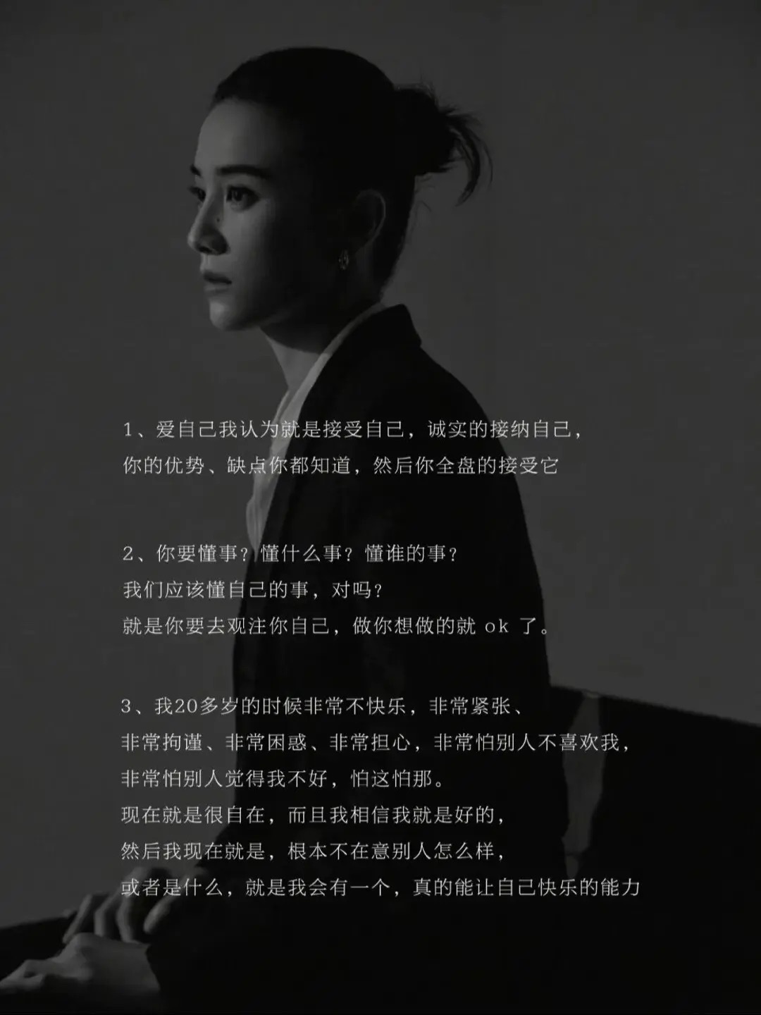 建议所有人不要被年龄设限别被年龄绑架人生，几岁该结婚、几岁该安稳、几岁就该定型，