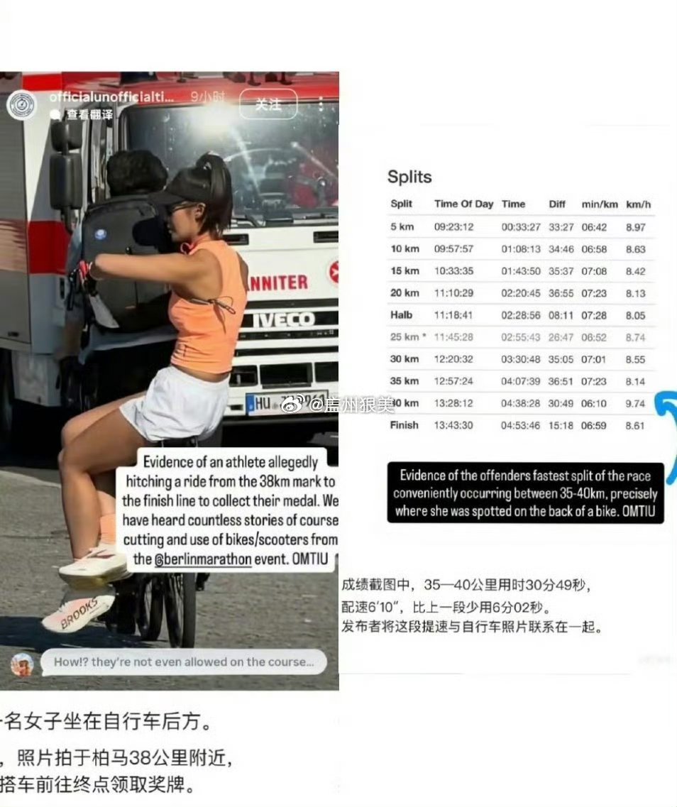 【马拉松作弊】 马拉松🏃🏻‍♀️作弊是什么行为？如果没人发现你，对其他参赛运