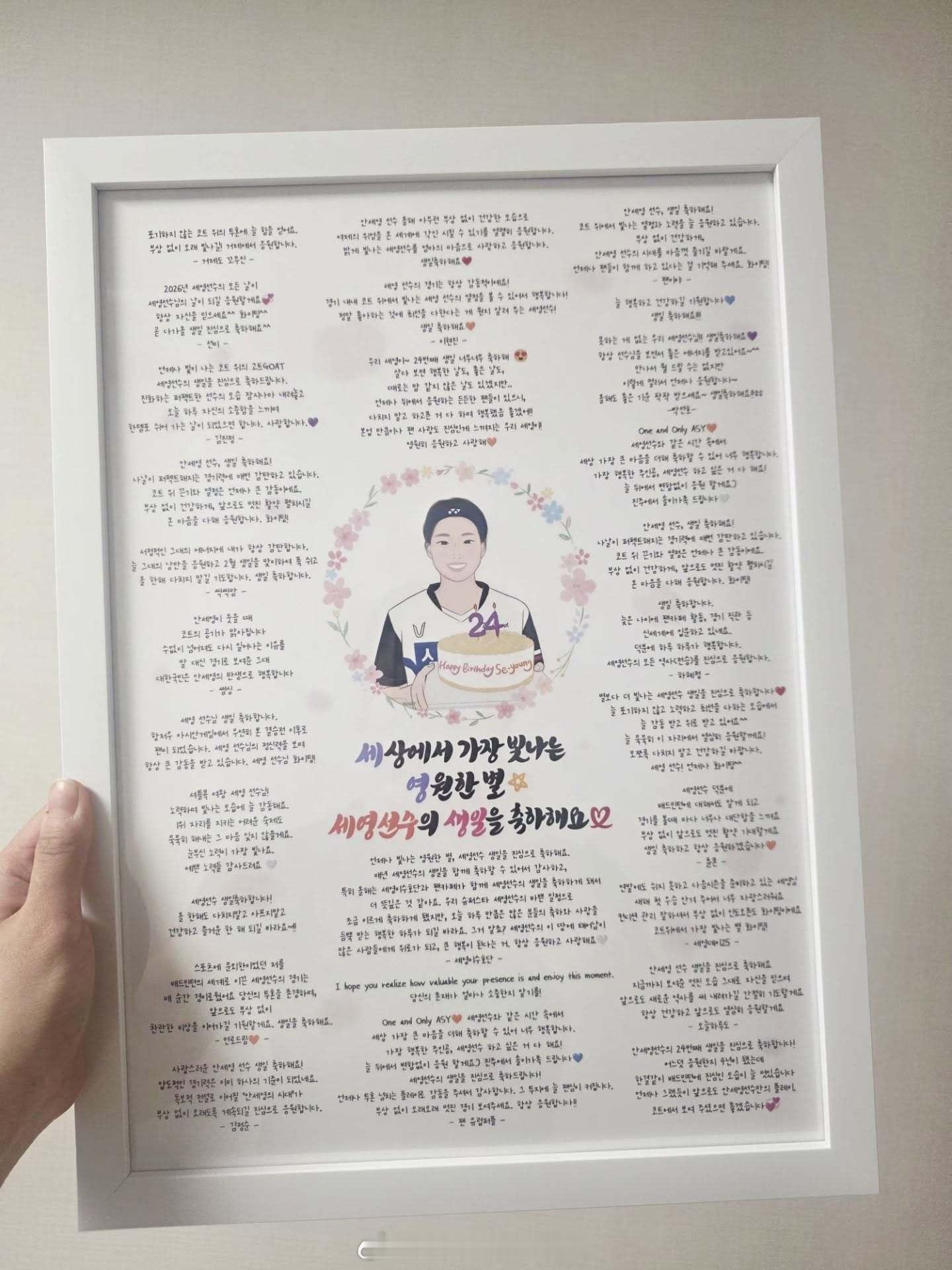 安洗莹ig发文：生日还没到，就收到这么多满满的爱意，真的可以吗…🤲我真的觉得自