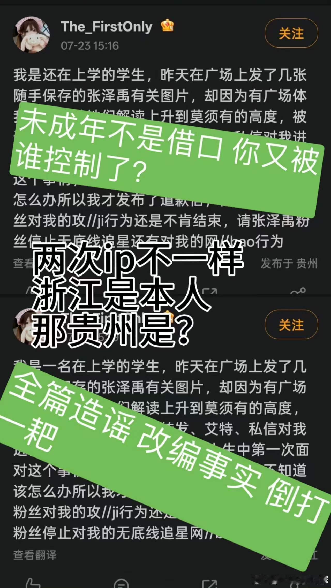 张泽禹 来都回忆一下，这只是一小部分张泽禹受的委屈可不止这一点 