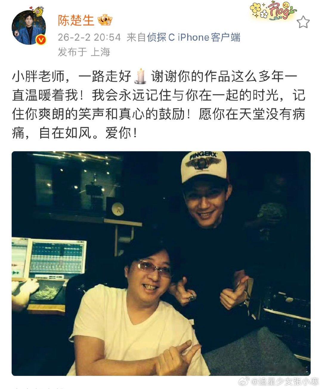 陈楚生晒照悼念袁惟仁陈楚生晒合照缅怀袁惟仁陈楚生晒合照缅怀袁惟仁，笑容爽朗的小胖