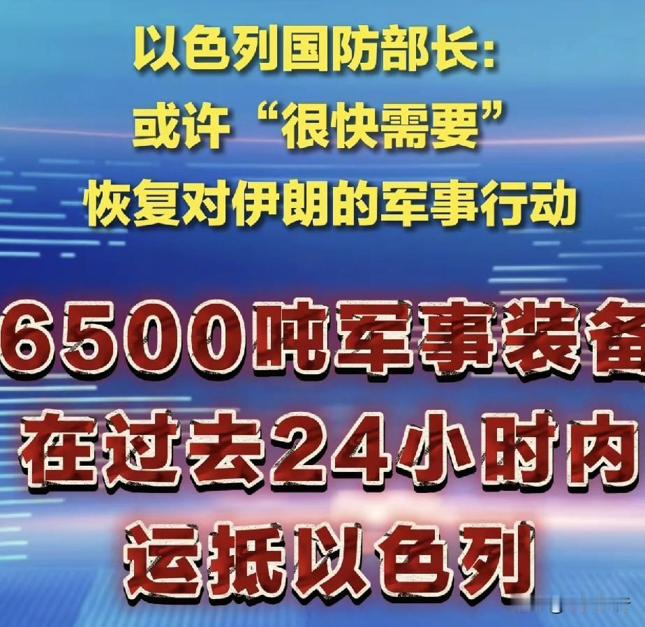 伊朗果然又是上缓兵之计了，真是每次都上当，但又当当都一样！
根据看看新闻网报道称