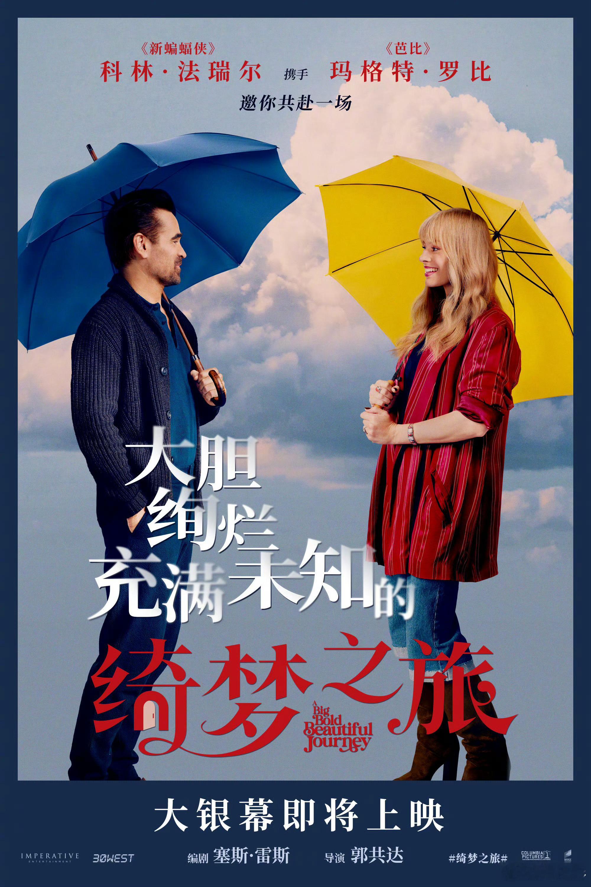 [心] “小丑女”玛格特·罗比 和“企鹅人”科林·法瑞尔 首次合体[憧憬][色]