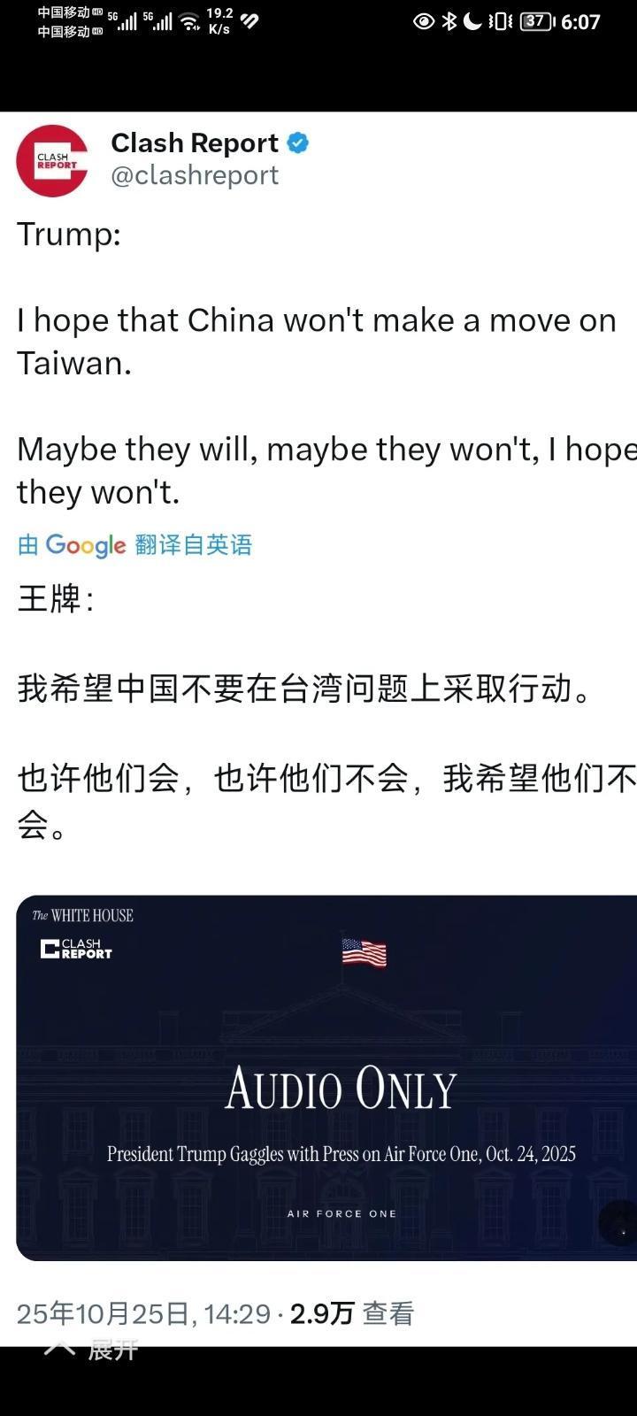 特朗普又说话了：我希望中国不为对台湾采取行动。也许他们会。也许他们不会。我希望他