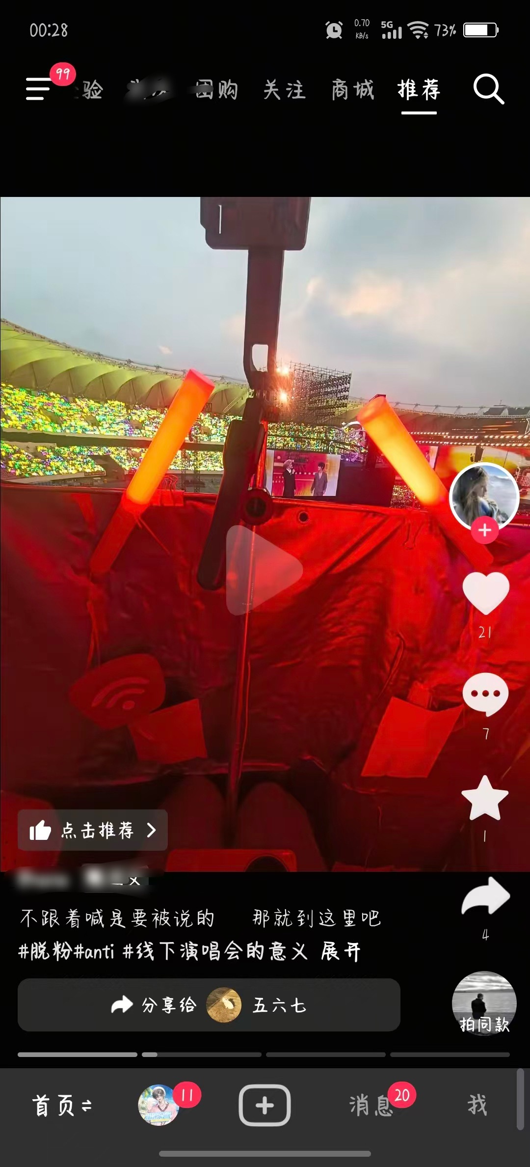 葱劳务妈的脱粉视频里也能看见大黄海在左边的时候也很黄啊 