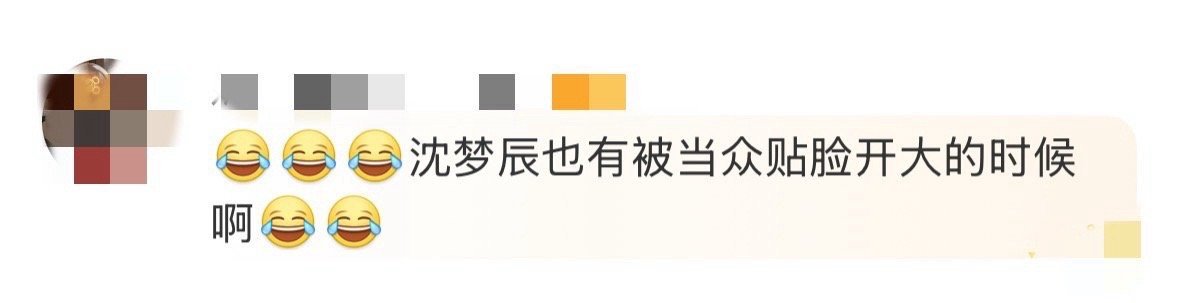 沈梦辰也被当众读热搜 沈梦辰现身《你好时光》，恰逢演技登上热搜，尼格买提和月亮姐