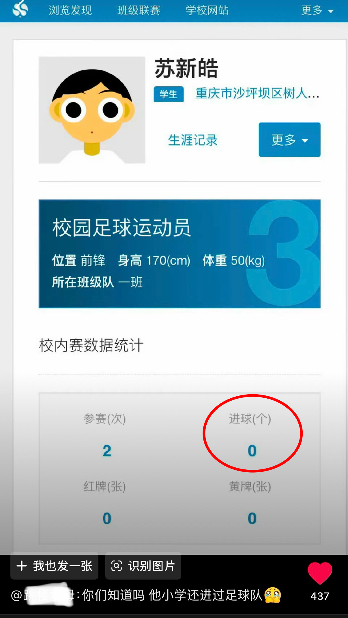 好笑吗只看到一只努力的足球小将 