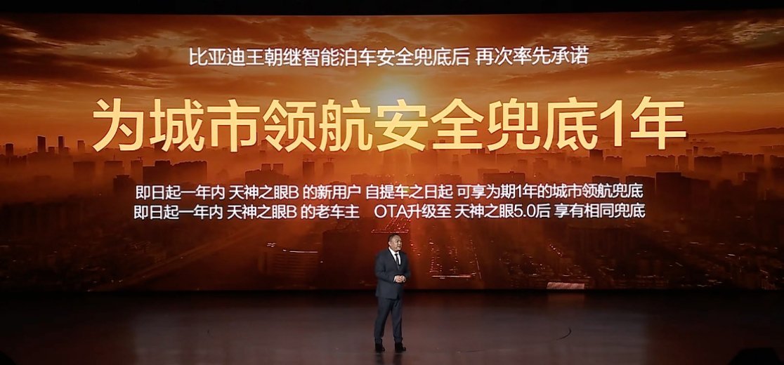宋Ultra DM-i上市发布搭载天神之眼B辅助驾驶激光版大床模式，女王副驾纯电