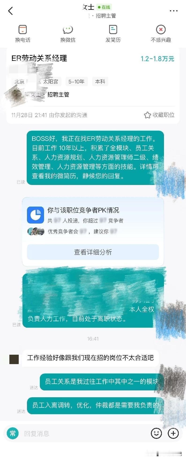 屠龙少年终成恶龙[捂脸]一个10年+的hr经理朋友被公司裁员后，本想着自己干了1