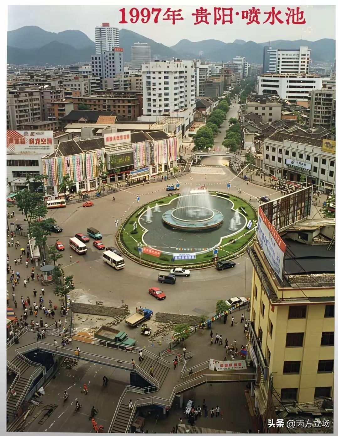 曾经的贵阳市中心地带——贵阳喷水池，在1997、2004、2026这三个时期的场
