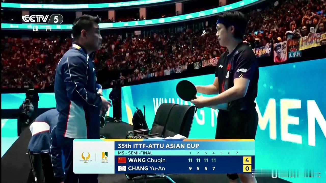 王皓指导回归，场边指导王楚钦，以4:0横扫对手，晋级乒乓球亚洲杯男单决赛。
随着