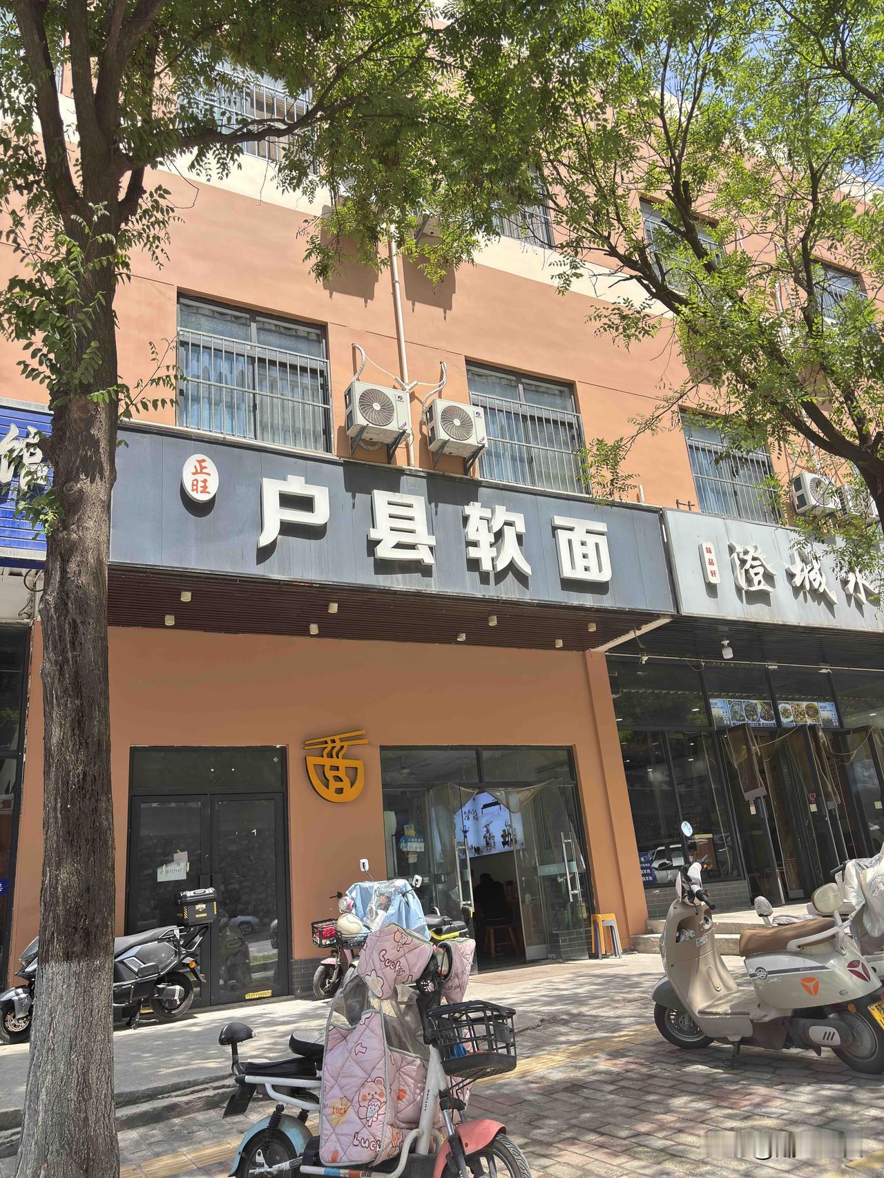 今天去长安区办事，在清凉路寺路这里吃的户县软面，这个以前吃过好多次，今天吃的臊子