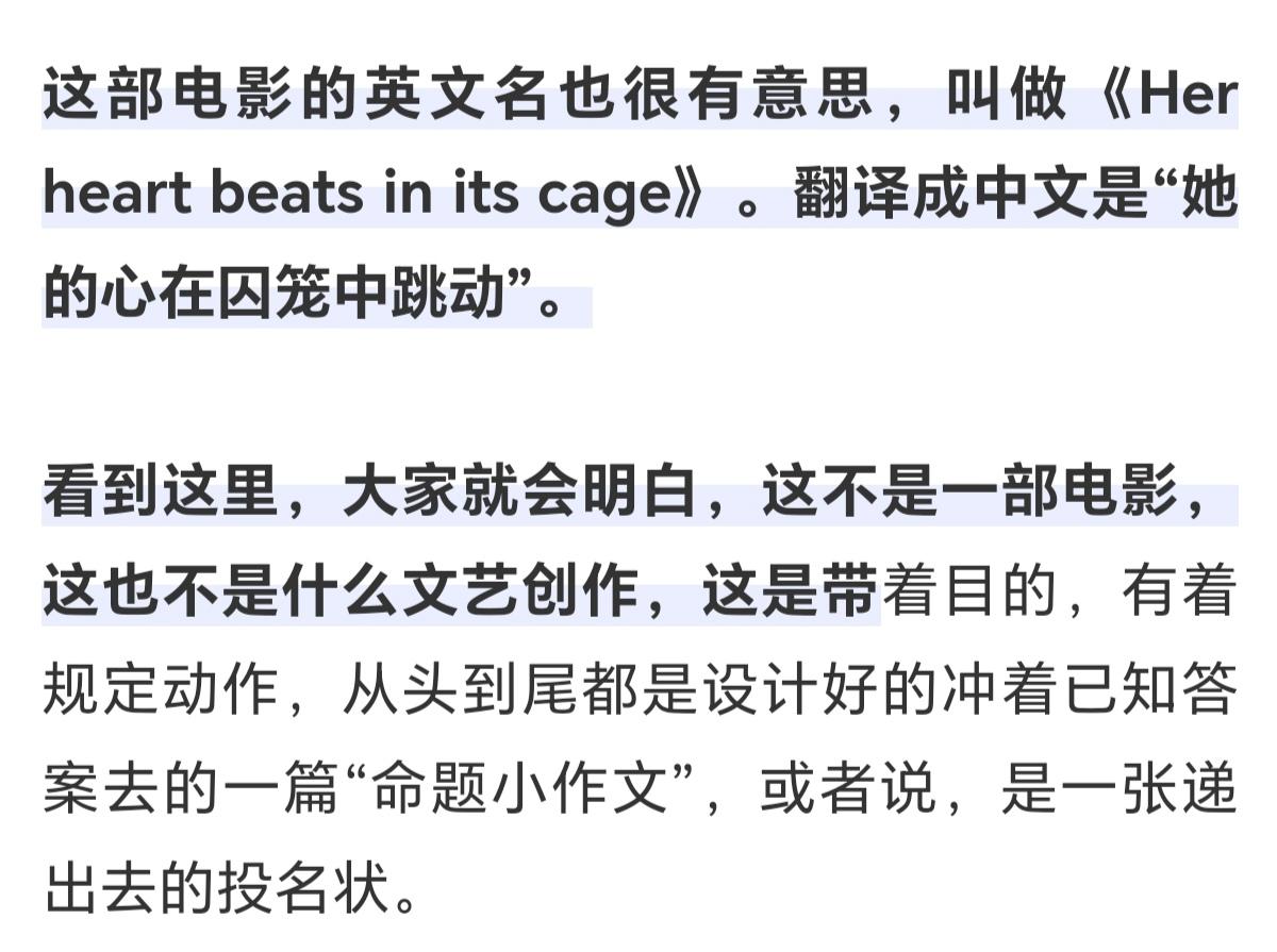 《监狱来的妈妈》参评西方的英文片名，叫《Her Heart Beats in i