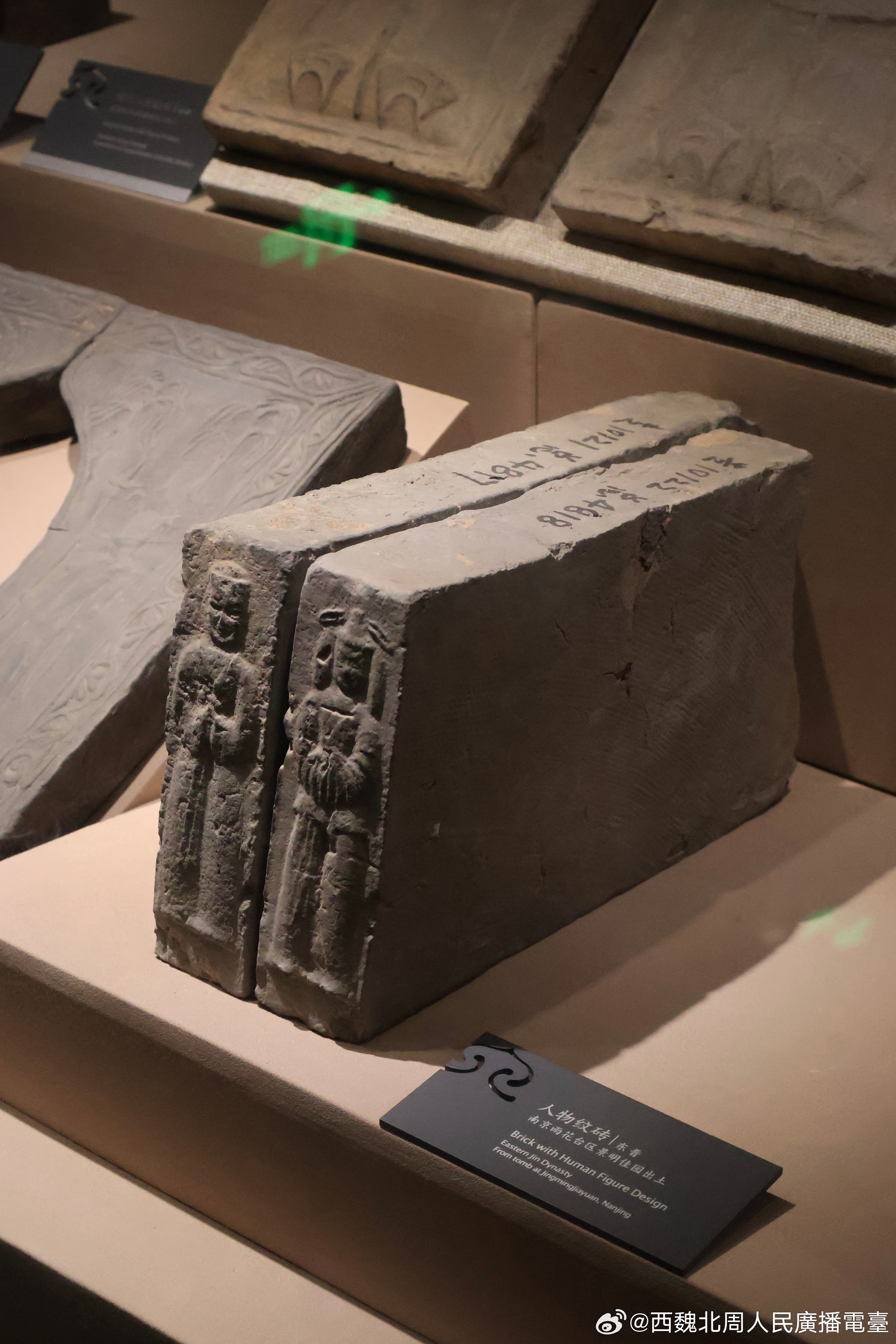 魏晋考古 人物纹砖/东晋/南京六朝博物馆藏南京雨花台区景明佳园出土  