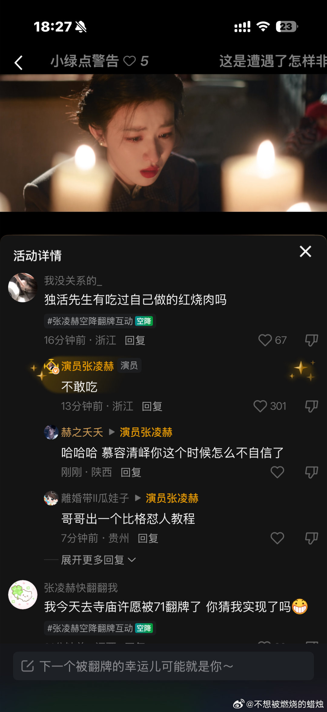 张凌赫不敢吃自己做的红烧肉这一秒过火  看他在🥝综艺里纠结红烧肉敢做不敢吃就已