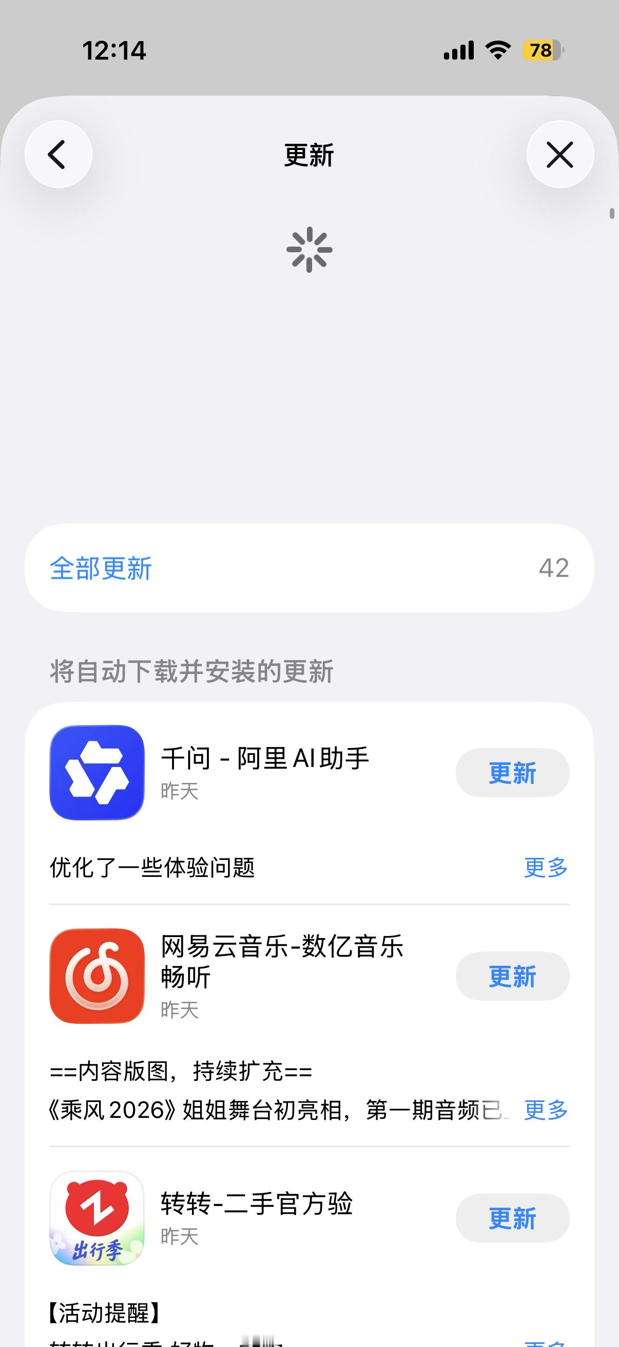 问个问题，大家的手机App都怎么更新？1、什么都不管就让后台自己静默更新；2、时