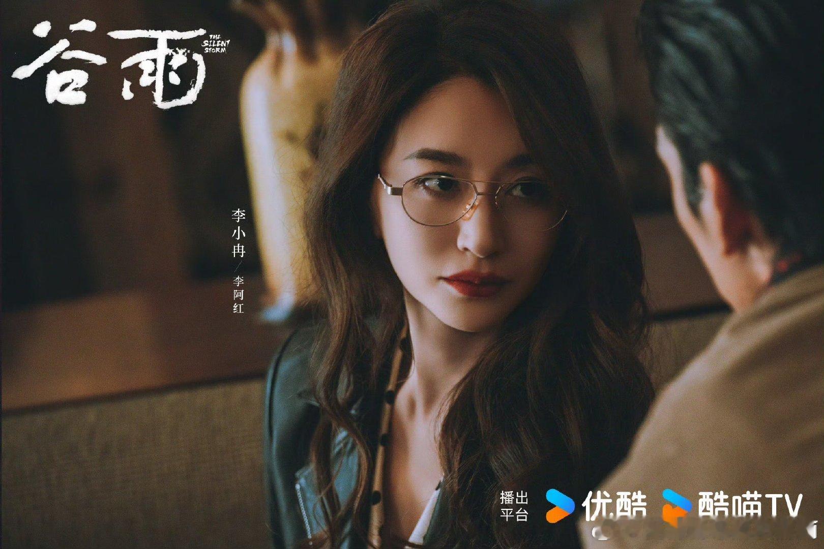 谷雨有李小冉王鸥 谷雨集齐了两代浪姐税案大剧《谷雨》惊喜集结两代浪姐！李小冉与王