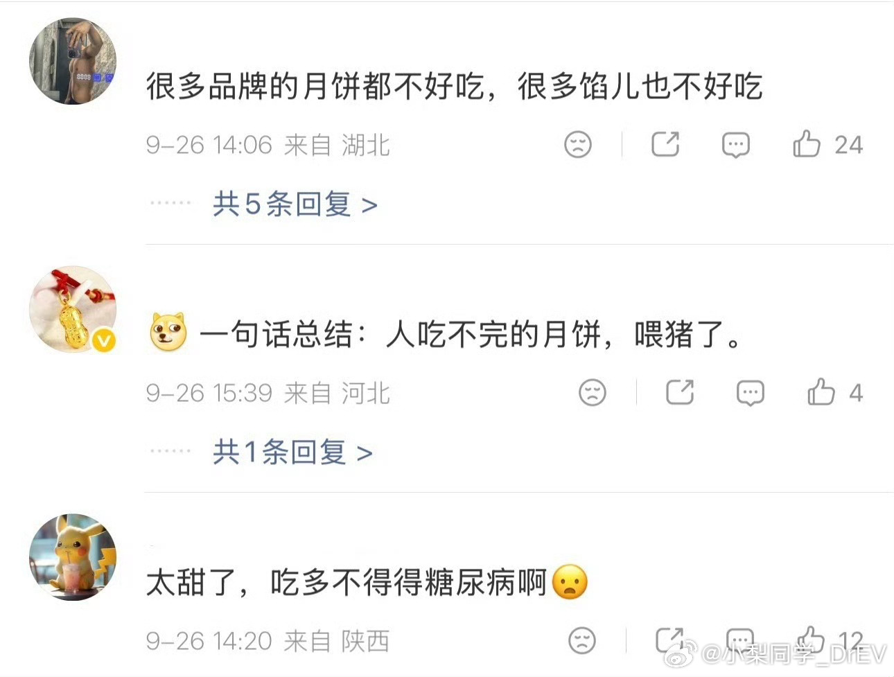 月饼回收价800元一吨也算是没浪费！应了那句话：人不吃的喂猪了[嘻嘻] ​​​