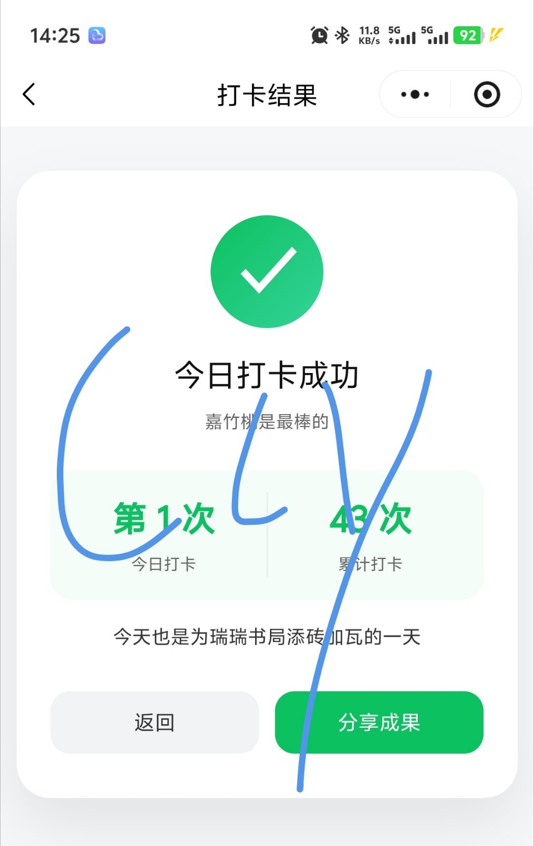 积分打卡第四十三天  专栏 · 积分打卡