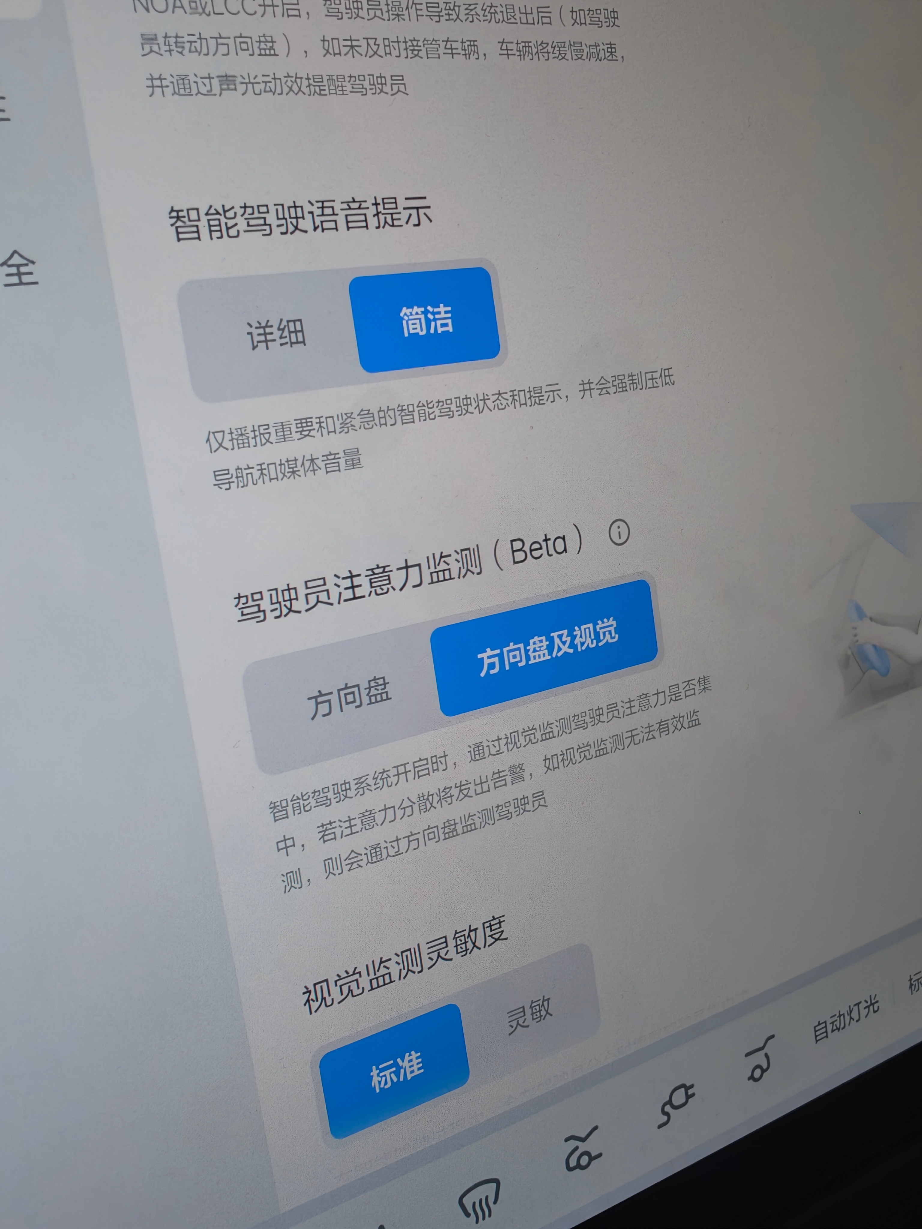 理想i6的车主们，都把把辅助驾驶的注意力监测变成方向盘+视觉，好用10倍！！ 