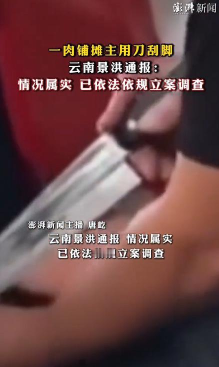 云南景洪市市场监督管理局在5月4日发布了一则情况通报，回应了近期在网络上流传的一