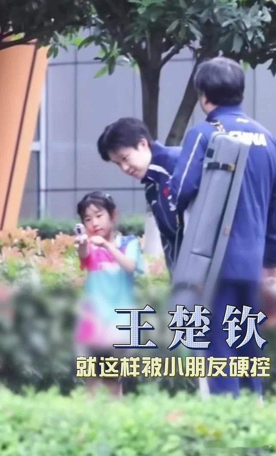 难怪都说王楚钦的笑容全给了小孩子，原来国乒猛男遇到萌娃立刻破功是真的。一脸宠溺地